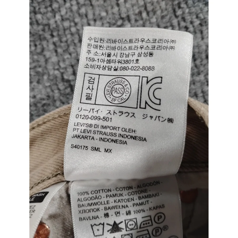 Levis complementary tokens